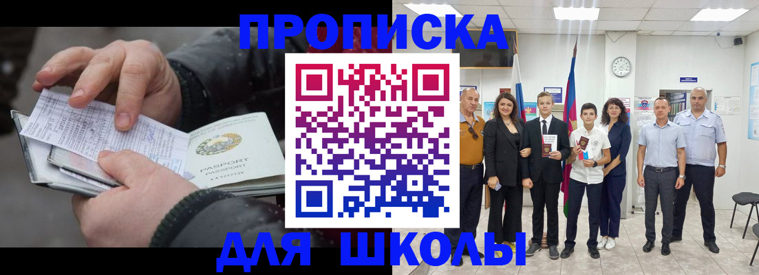 найти адрес прописки в Котельниках