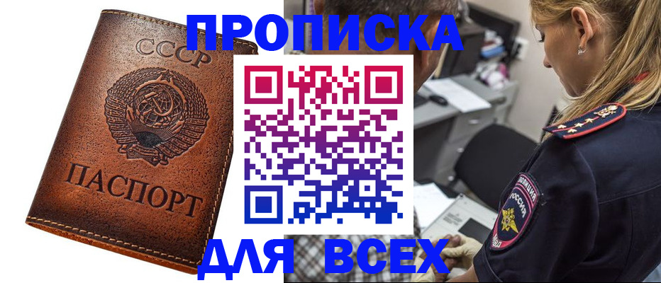 где прописаться в Котельниках