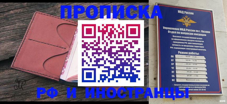 миграционный учет в Котельниках