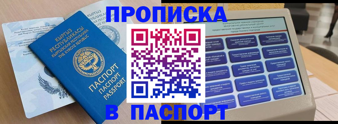 регистрация в Котельниках
